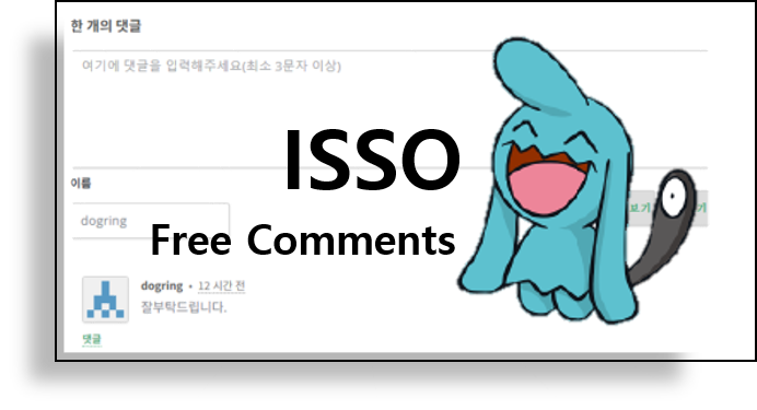 Ghost CMS #2  댓글 시스템- Isso