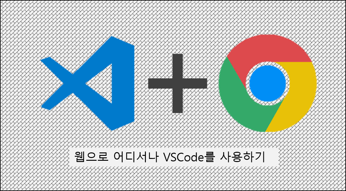 [Home-K8S] #4  code-server 구성