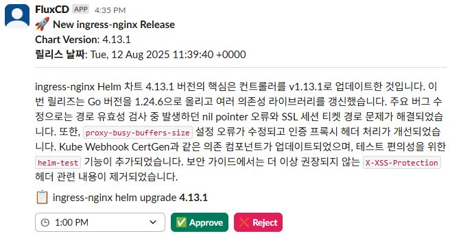 [Home-K8S] #16 n8n - FluxCD로 Helm upgrade 자동화 (w.Slack) (1) Helm Chart 와 Change Log 확인